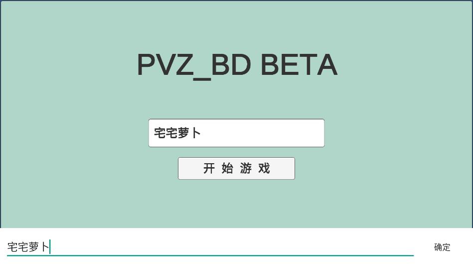植物大战僵尸美丽小镇版截图